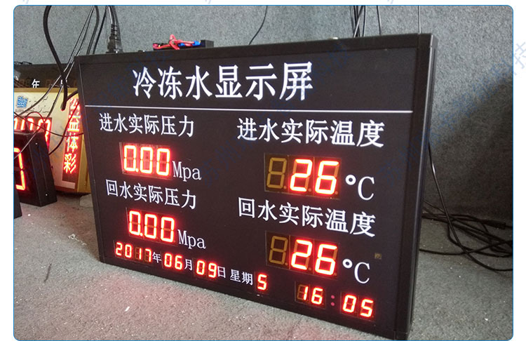 水温压差检测显示屏