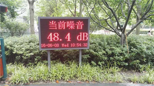 公园景区噪音监测显示屏