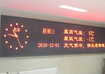 LED显示屏在“新常态”下 的发展趋势