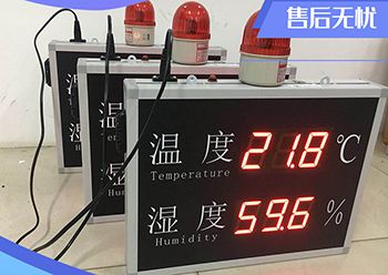 琳卡智能温湿度显示屏 公检法审讯室谈话必备